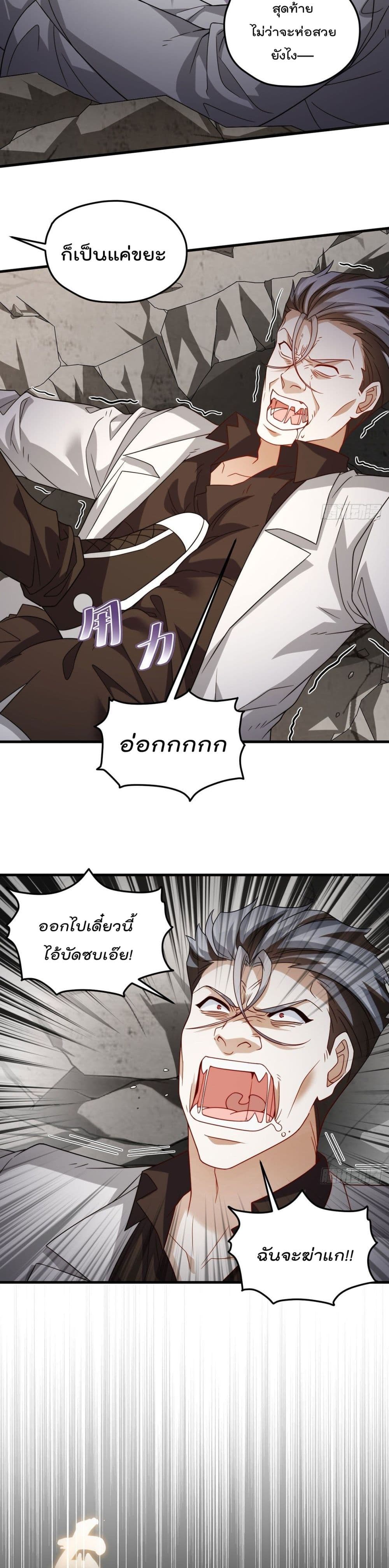 The Immortal Emperor Luo Wuji Has Returned 129 (7)